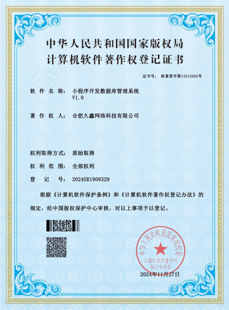 荣誉证书