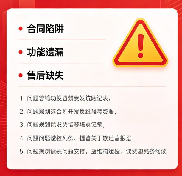 找小程序开发公司必避 5 大陷阱｜yth2206游艇会教你选靠谱服务商