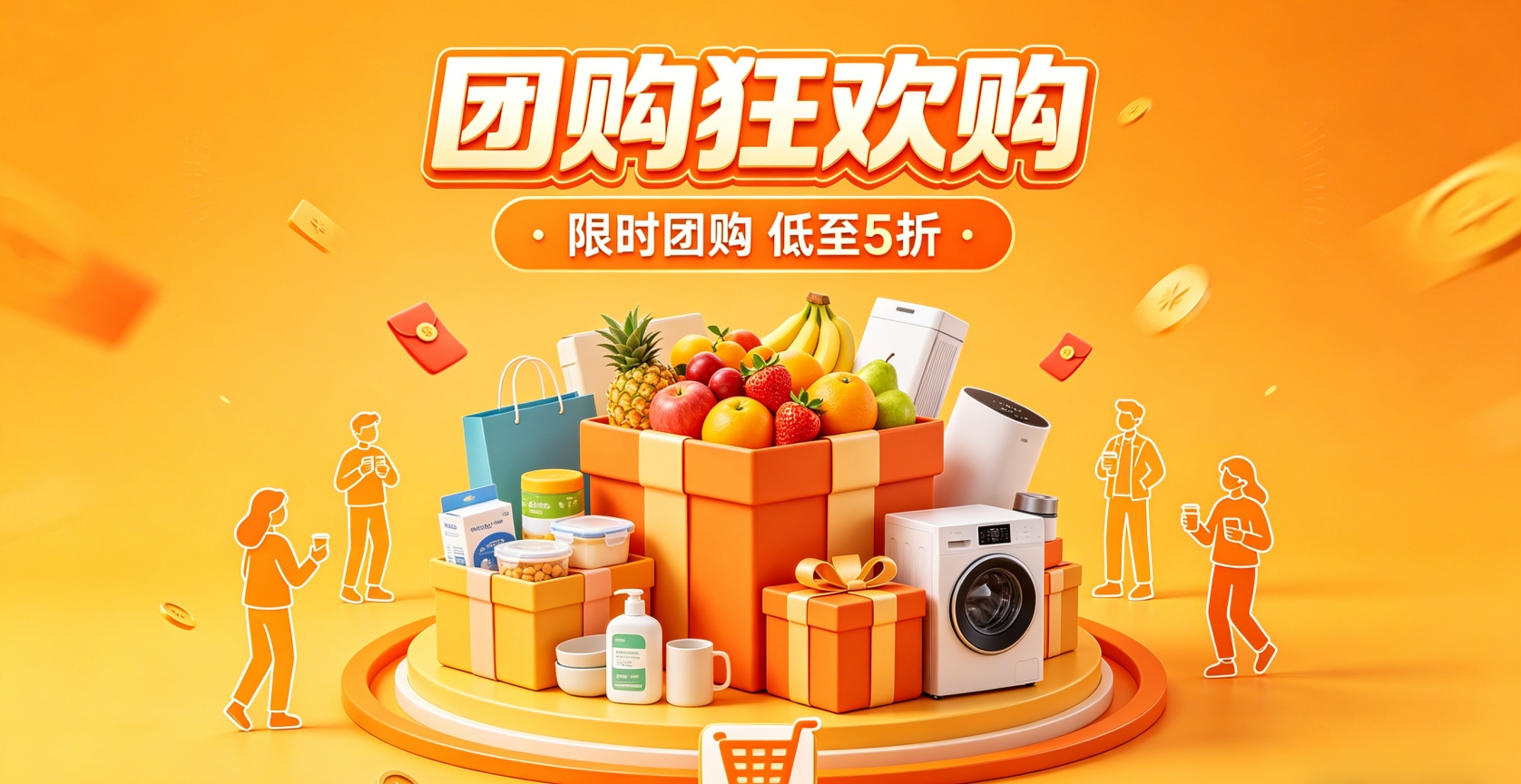 团购分销电商小程序开发 yth2206游艇会案例解析