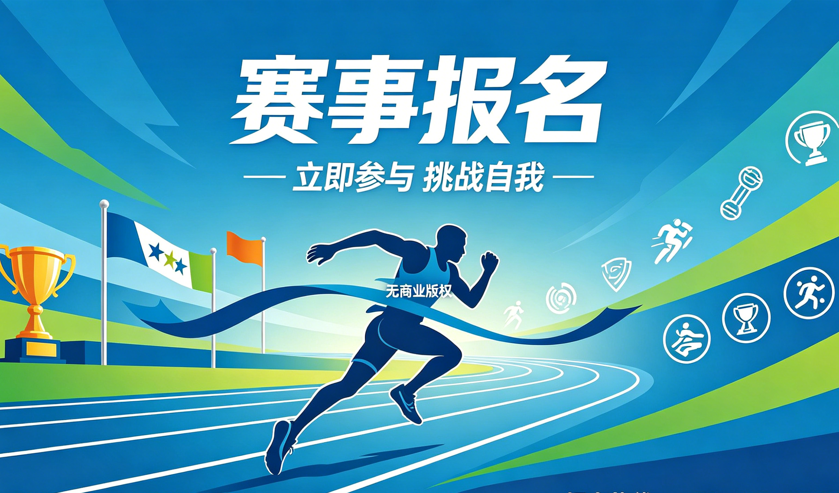 赛事报名小程序案例｜yth2206游艇会实现赛事数字化报名管理