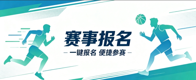 赛事报名小程序开发案例｜yth2206游艇会定制品牌赛事视觉小程序
