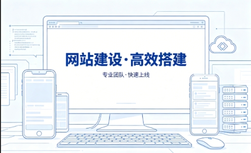 yth2206游艇会网站建设怎么选？本地靠谱建站公司选择指南
