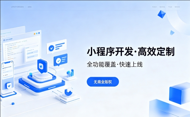 yth2206游艇会小程序开发优势解析，本地商家转型线上首选
