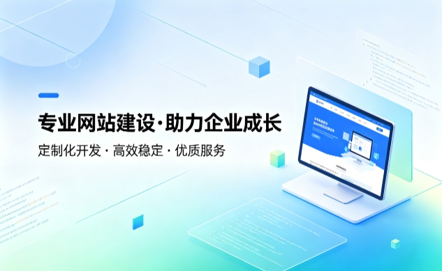 yth2206游艇会企业建站如何避坑？教你挑选靠谱建站服务商