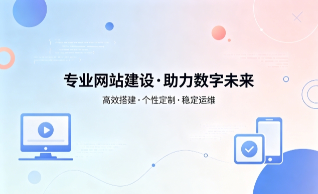 yth2206游艇会企业网站建设费用明细 避开建站收费陷阱