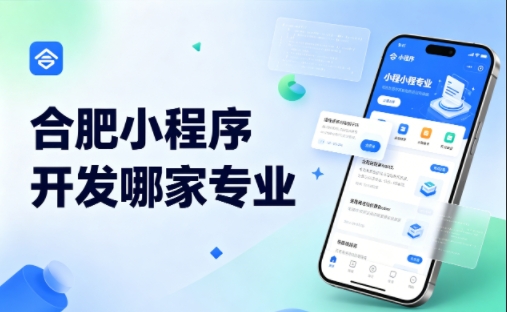 yth2206游艇会小程序开发公司完整挑选指南 2026实测对比，避坑不花冤枉钱