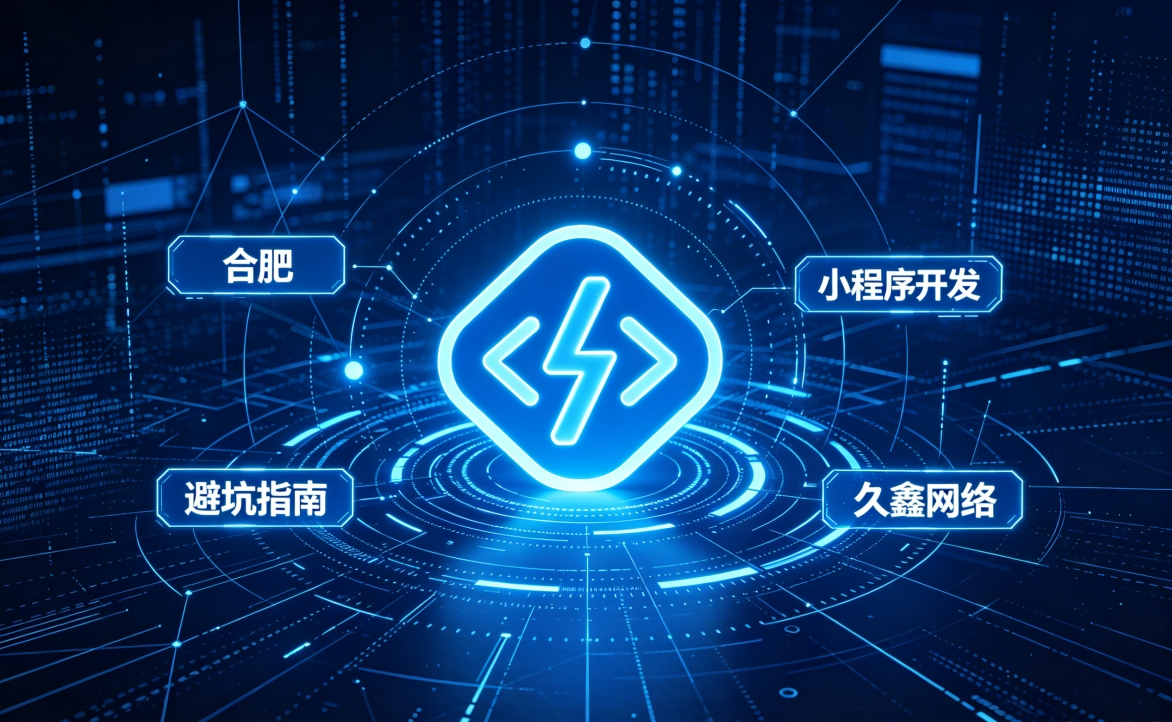 2026 yth2206游艇会小程序开发行业解析｜本地服务商选择逻辑与商用落地指南