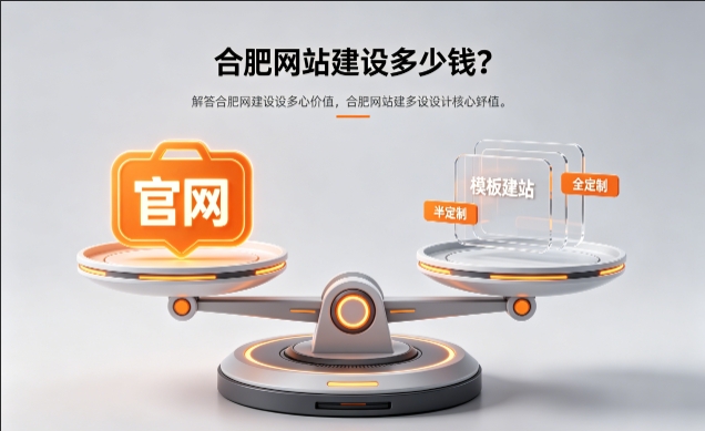 2026yth2206游艇会官网定制收费标准解析！yth2206游艇会网站建设费用明细与避坑攻略