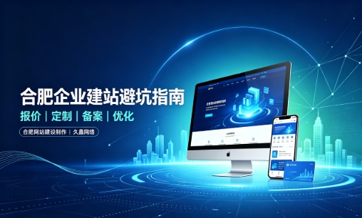 yth2206游艇会企业做网站如何避坑？理清建站报价与定制逻辑，选对服务商少走弯路
