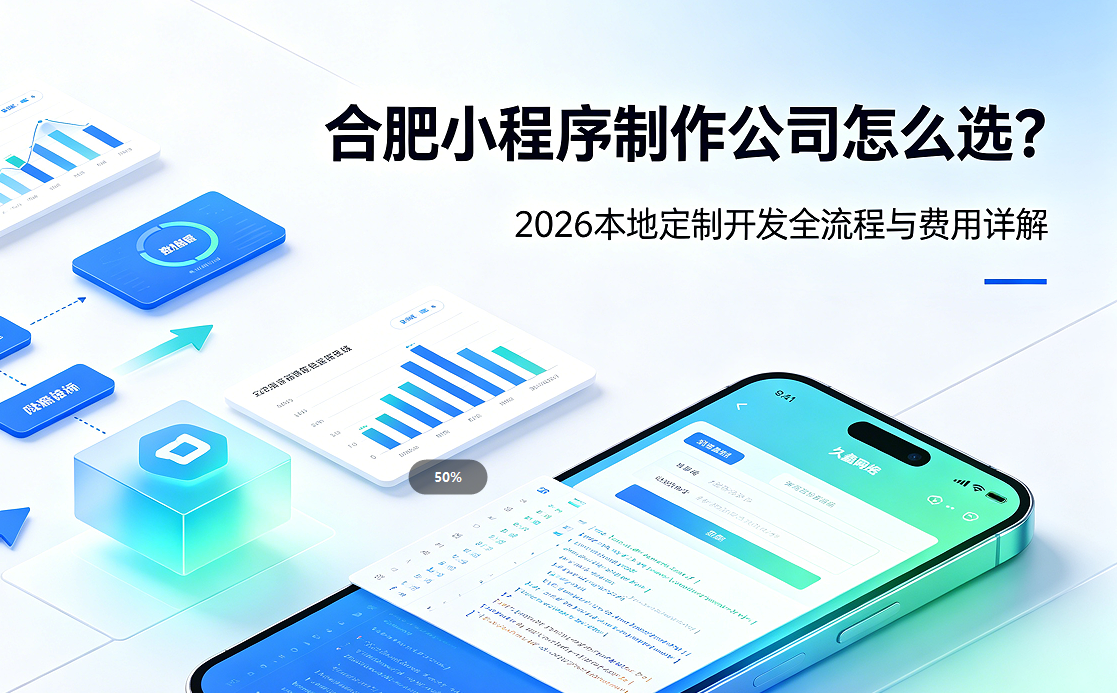 yth2206游艇会小程序制作公司怎么选？2026 本地定制开发全流程与费用详解