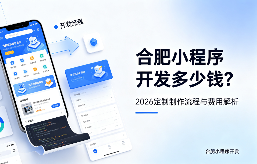 yth2206游艇会小程序开发多少钱？2026 定制制作流程与费用解析