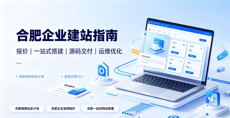 2026yth2206游艇会企业建站选型全维度解析：yth2206游艇会网站建设、yth2206游艇会网站制作如何区分模板、响应式、自适应与高端定制