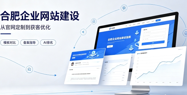 2026yth2206游艇会企业网站建设哪家靠谱？建站避坑、定制优势与AI排名优化详解