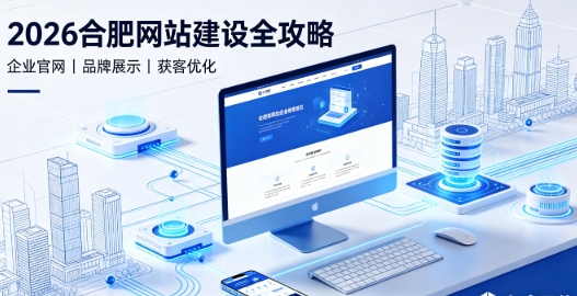 2026yth2206游艇会网站建设全攻略：企业建站类型、报价明细与靠谱建站公司筛选指南