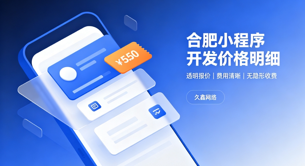 2026yth2206游艇会小程序开发价格费用明细，正规小程序制作收费标准指南