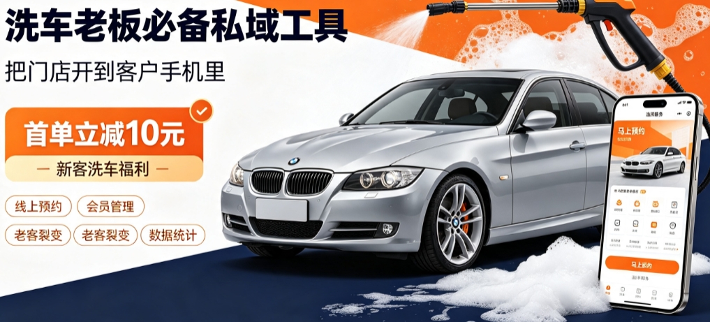 yth2206游艇会洗车小程序开发怎么选？本地门店开发避坑全解析