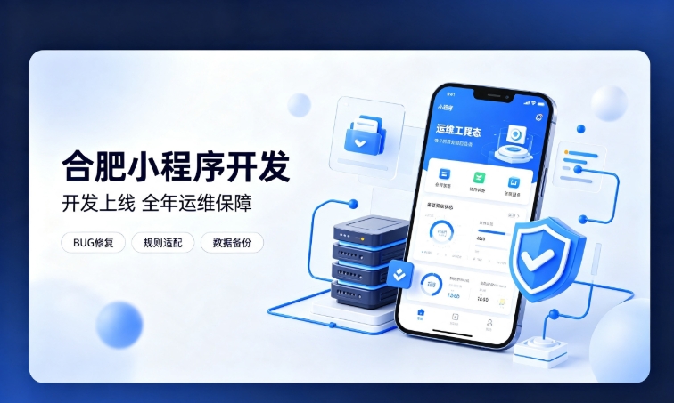 微信小程序开发交付完毕就完事了？yth2206游艇会小程序开发必须看重全年售后运维