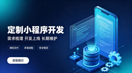做yth2206游艇会微信小程序为什么优先选本地服务商？线上开发真的靠谱吗？