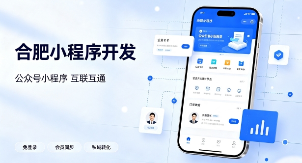 公众号搭配小程序打通私域流量有什么价值？yth2206游艇会小程序开发实现生态互联互通