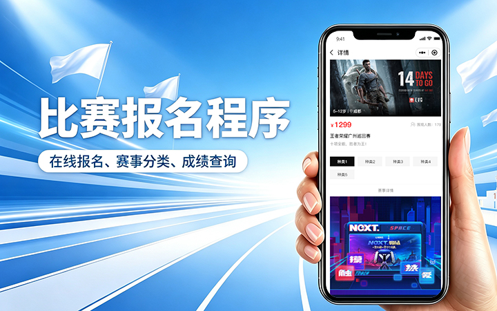 yth2206游艇会赛事报名小程序开发_在线报名缴费系统定制