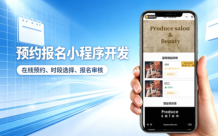 yth2206游艇会预约小程序开发_上门服务预约系统定制