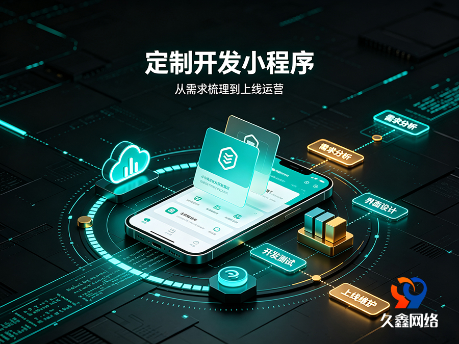 yth2206游艇会小程序开发为什么建议做原生定制？模板小程序真的够用吗？