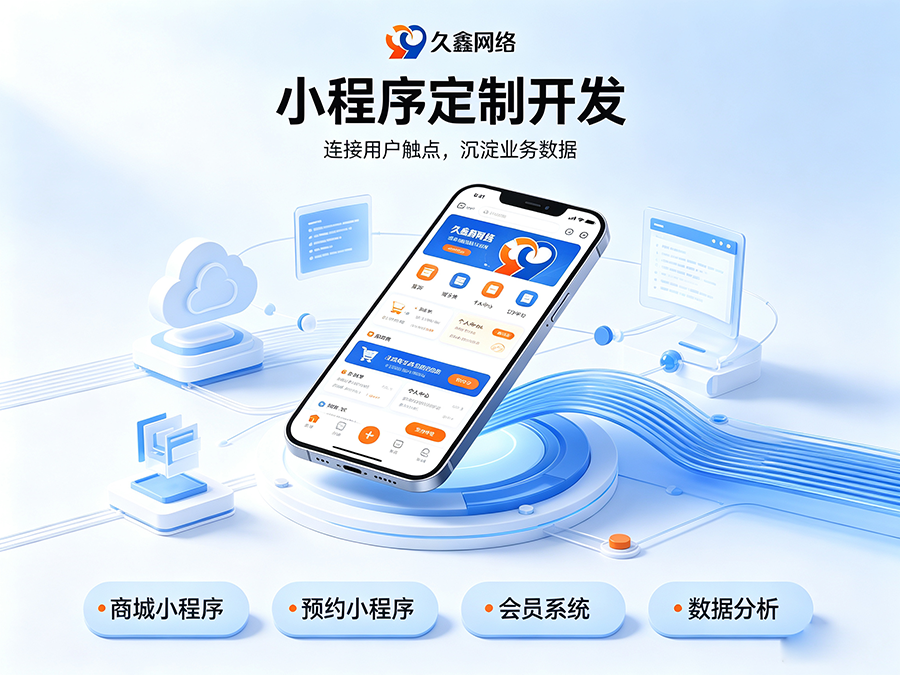 开发小程序如何规避预算陷阱？yth2206游艇会商家如何理性核算小程序投入成本