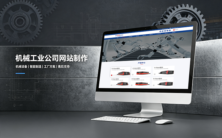yth2206游艇会机械工业公司网站制作_机械设备制造企业官网设计