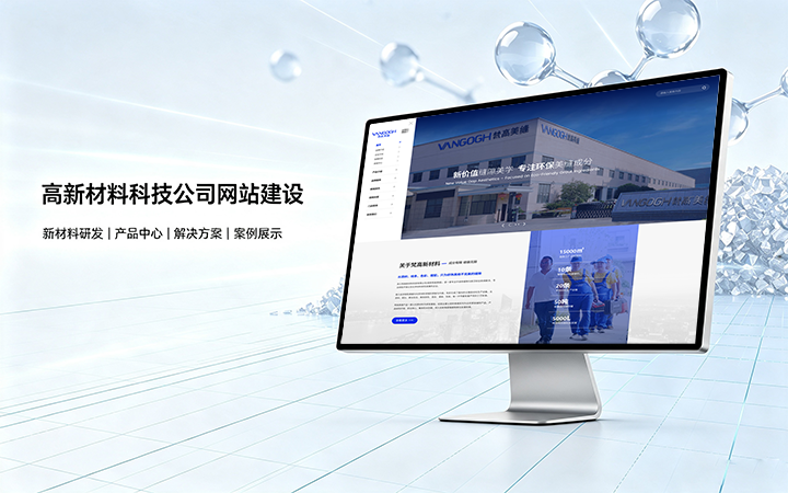 yth2206游艇会高新材料科技公司网站建设_新材料企业品牌官网设计制作