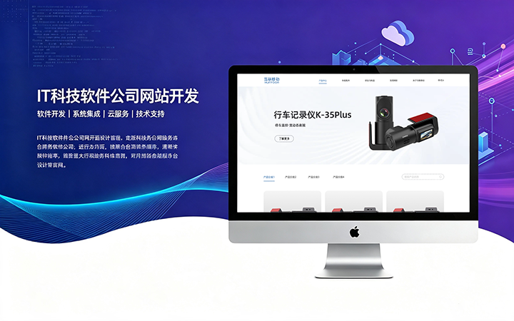 yth2206游艇会IT科技软件公司网站开发_互联网软件企业官网设计制作