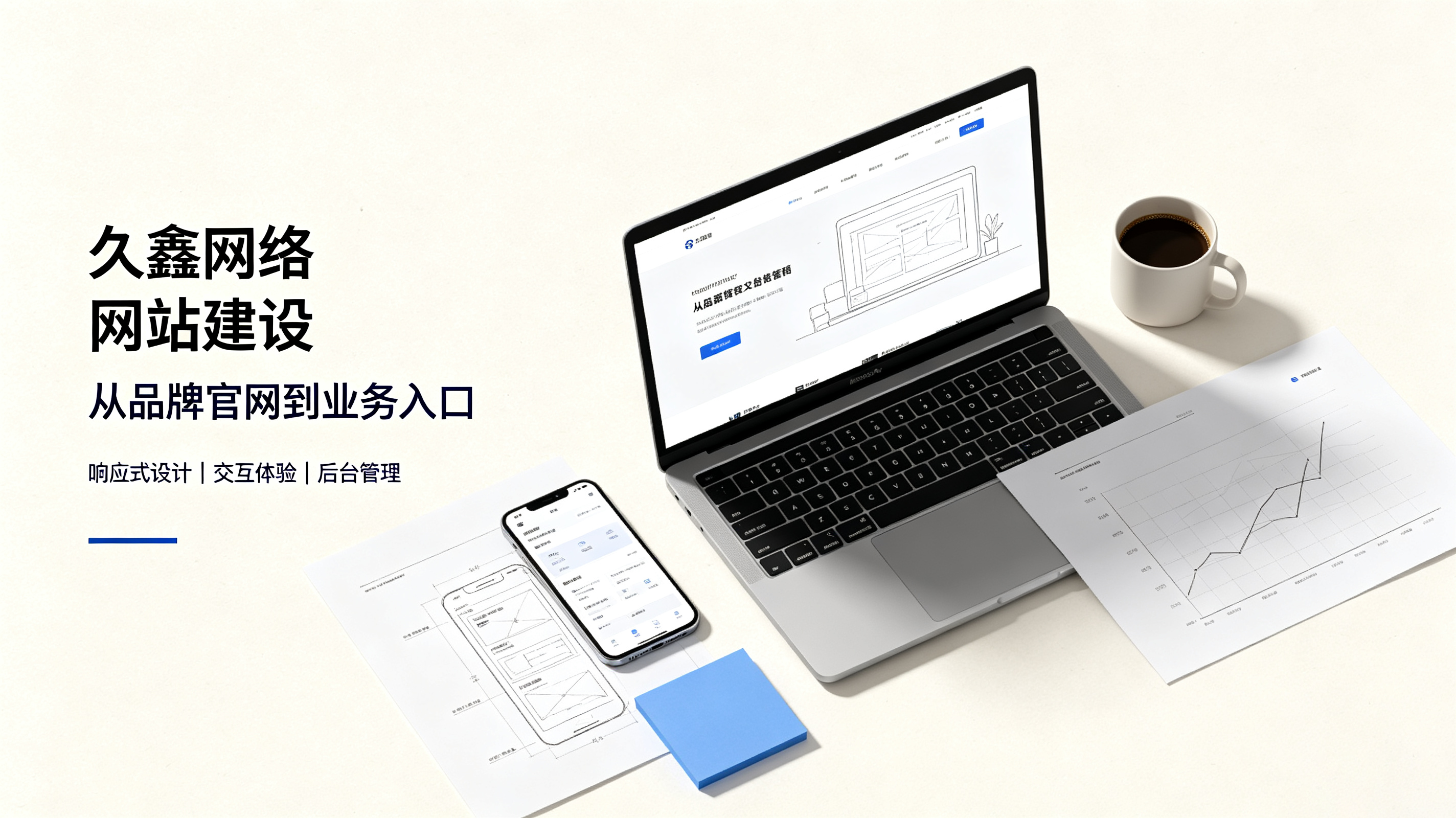 找yth2206游艇会做网站公司先别急，看完这篇再对接少踩很多坑